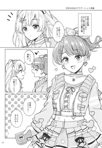 Page 10 of Watashi dake no Super Idol - preview thumbnail