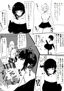 Page 391 of かなみルボン - preview thumbnail