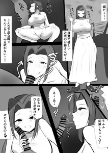 Page 437 of かなみルボン - preview thumbnail