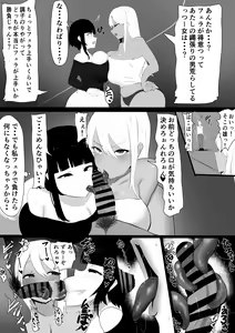 Page 476 of かなみルボン - preview thumbnail