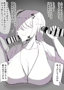 Page 551 of かなみルボン - preview thumbnail