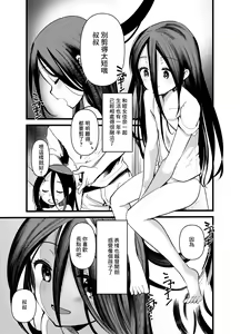 Page 5 of Chikubi ga Yowai Ecchi na Ko - preview thumbnail