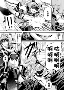 Page 2 of Madowashi no Kyuuketsuki - A Deceptive Vampire - preview thumbnail