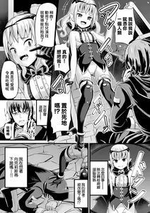 Page 3 of Madowashi no Kyuuketsuki - A Deceptive Vampire - preview thumbnail