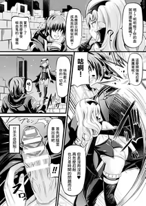 Page 4 of Madowashi no Kyuuketsuki - A Deceptive Vampire - preview thumbnail