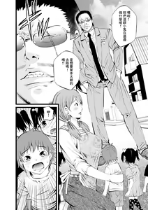 Page 2 of Nene Sensei to Himitsu no Oyuugikai - preview thumbnail