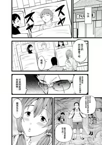 Page 4 of Nene Sensei to Himitsu no Oyuugikai - preview thumbnail