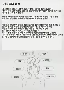 Page 19 of Jisheng chong xilie Xiongmei | 기생충 시리즈 남매편 (decensored) - preview thumbnail