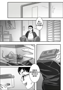 Page 7 of Jisheng chong xilie Xiongmei | 기생충 시리즈 남매편 (decensored) - preview thumbnail