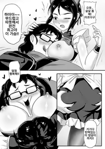 Page 16 of Jisheng chong xilie Kafei tin | 기생충 시리즈 메이드 카페편 (decensored) - preview thumbnail