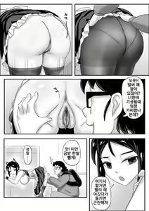 Page 17 of Jisheng chong xilie Kafei tin | 기생충 시리즈 메이드 카페편 (decensored) - preview thumbnail