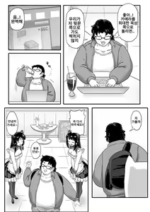 Page 5 of Jisheng chong xilie Kafei tin | 기생충 시리즈 메이드 카페편 (decensored) - preview thumbnail