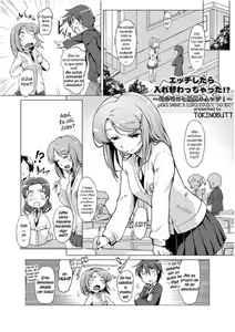 Ecchi Shitara Irekawacchatta!? | We Switched Our Bodies After Having Sex!? Ch. 2 — hentai manga cover on Fhentai