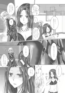 Page 16 of Tousaku Romance - preview thumbnail