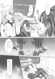 Page 18 of Tousaku Romance - preview thumbnail