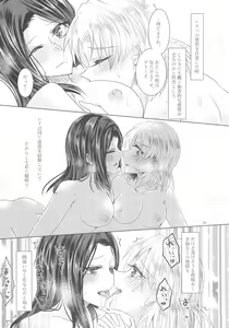 Page 26 of Tousaku Romance - preview thumbnail