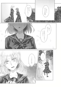 Page 28 of Tousaku Romance - preview thumbnail