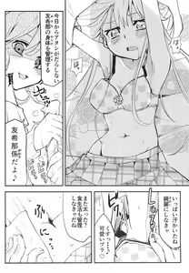 Page 12 of Yukina Gakari - preview thumbnail