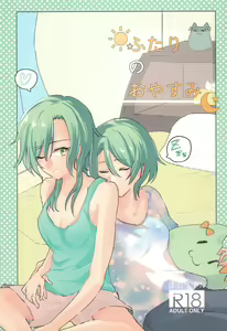 Futari no Oyasumi — hentai manga cover on Fhentai