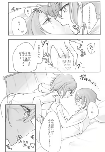 Page 23 of Futari no Oyasumi - preview thumbnail