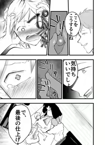 Page 30 of Iede Shounen Anal Choukyou Nikubenki - preview thumbnail