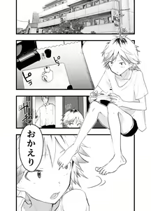 Page 51 of Iede Shounen Anal Choukyou Nikubenki - preview thumbnail