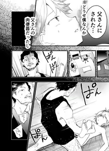 Page 9 of Iede Shounen Anal Choukyou Nikubenki - preview thumbnail