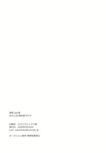 Page 34 of 24:00 made Okitete - preview thumbnail
