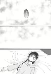 Page 17 of Junsui Night - preview thumbnail