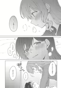 Page 47 of Junsui Night - preview thumbnail