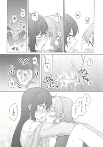 Page 52 of Junsui Night - preview thumbnail