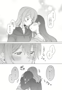 Page 57 of Junsui Night - preview thumbnail