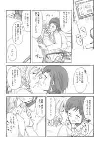 Page 22 of Tada "Aishiteiru" to, Sore dake o. - preview thumbnail