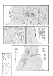 Page 24 of Tada "Aishiteiru" to, Sore dake o. - preview thumbnail