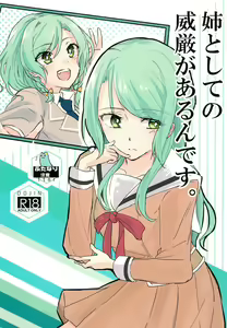 Ane to Shite no Igen ga Arun desu. — hentai manga cover on Fhentai