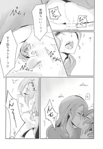 Page 22 of Ane to Shite no Igen ga Arun desu. - preview thumbnail