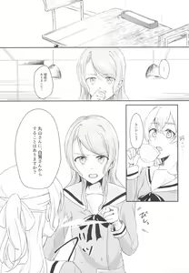 Page 5 of Ane to Shite no Igen ga Arun desu. - preview thumbnail