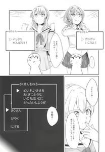 Page 7 of Ane to Shite no Igen ga Arun desu. - preview thumbnail