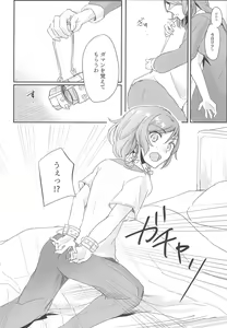 Page 8 of Ane to Shite no Igen ga Arun desu. - preview thumbnail