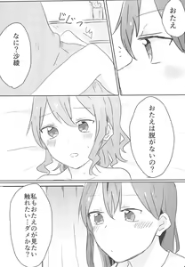 Page 15 of Yamabukiiro no Yume - preview thumbnail