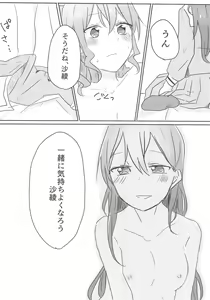 Page 16 of Yamabukiiro no Yume - preview thumbnail