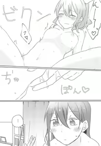 Page 27 of Yamabukiiro no Yume - preview thumbnail