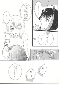 Page 13 of Kawaiitte Iwanaide! - preview thumbnail