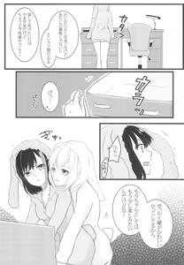 Page 7 of Kawaiitte Iwanaide! - preview thumbnail