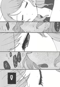 Page 26 of Kyou wa Issho ni Netemo Ii? - preview thumbnail