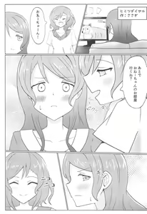 Page 51 of Kyou wa Issho ni Netemo Ii? - preview thumbnail
