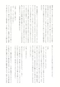 Page 88 of Kyou wa Issho ni Netemo Ii? - preview thumbnail