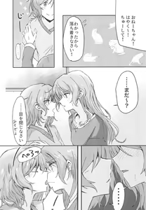 Page 9 of Kyou wa Issho ni Netemo Ii? - preview thumbnail