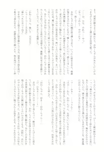 Page 91 of Kyou wa Issho ni Netemo Ii? - preview thumbnail