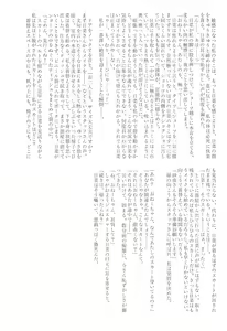 Page 97 of Kyou wa Issho ni Netemo Ii? - preview thumbnail